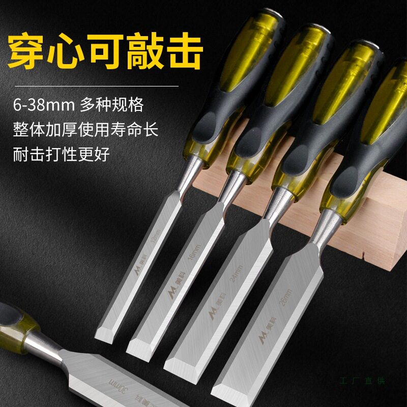 木工特钢钨钢合金凿刀扁铲套装