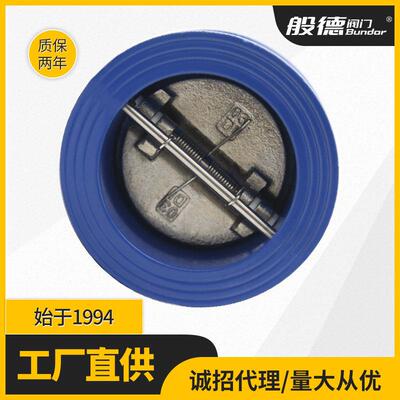 蝶式止回阀DH77X-16双瓣式逆止阀单向阀球铁对夹式止回阀DN100