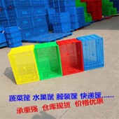 680塑料筐周转筐物流箱中转筐加厚超大筐水果蔬菜筐鸡蛋筐零件筐