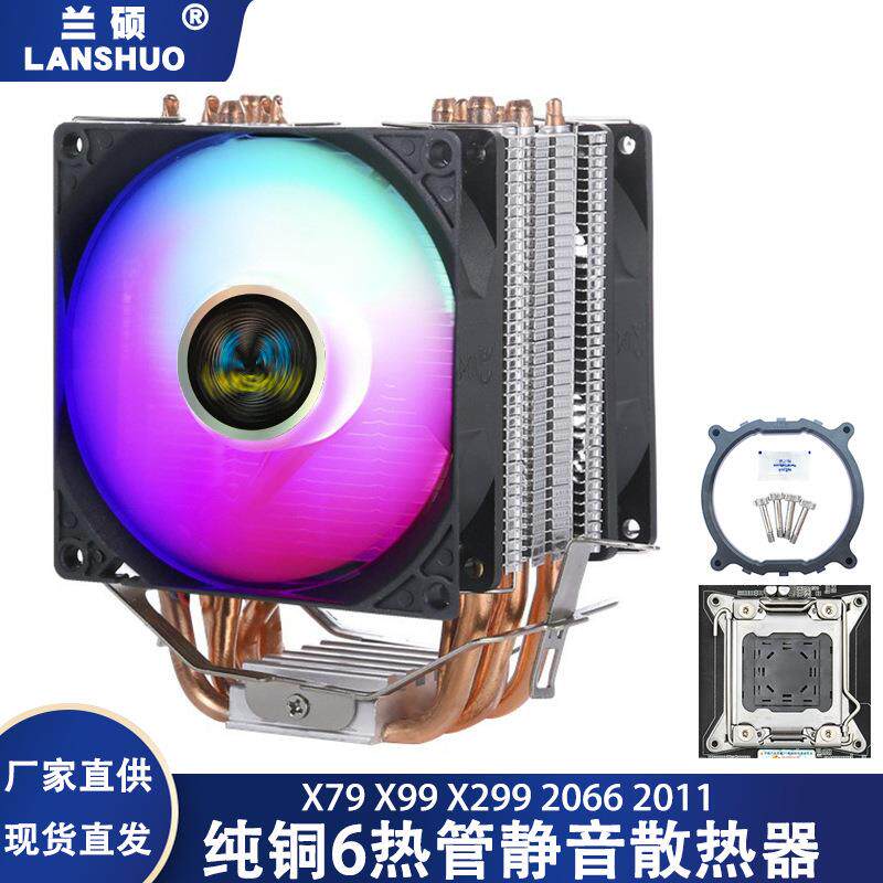 纯铜6热管电脑cpu风扇9cm静音2011台式塔式散热器2066主板温控x79