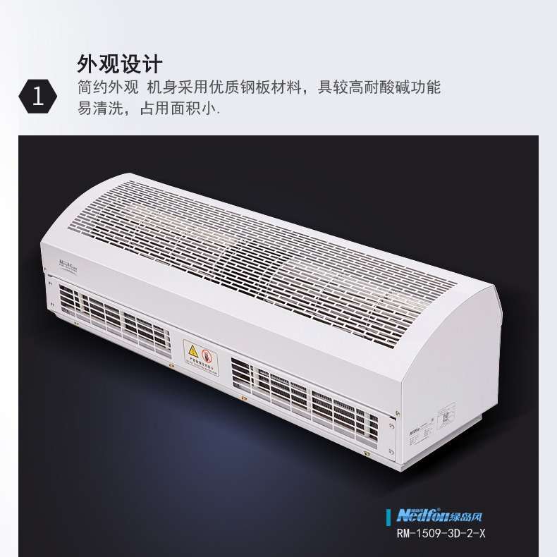 北京绿岛风大风量电热风幕机遥控型RM-1509-3D/Y-2-X小功率冷暖