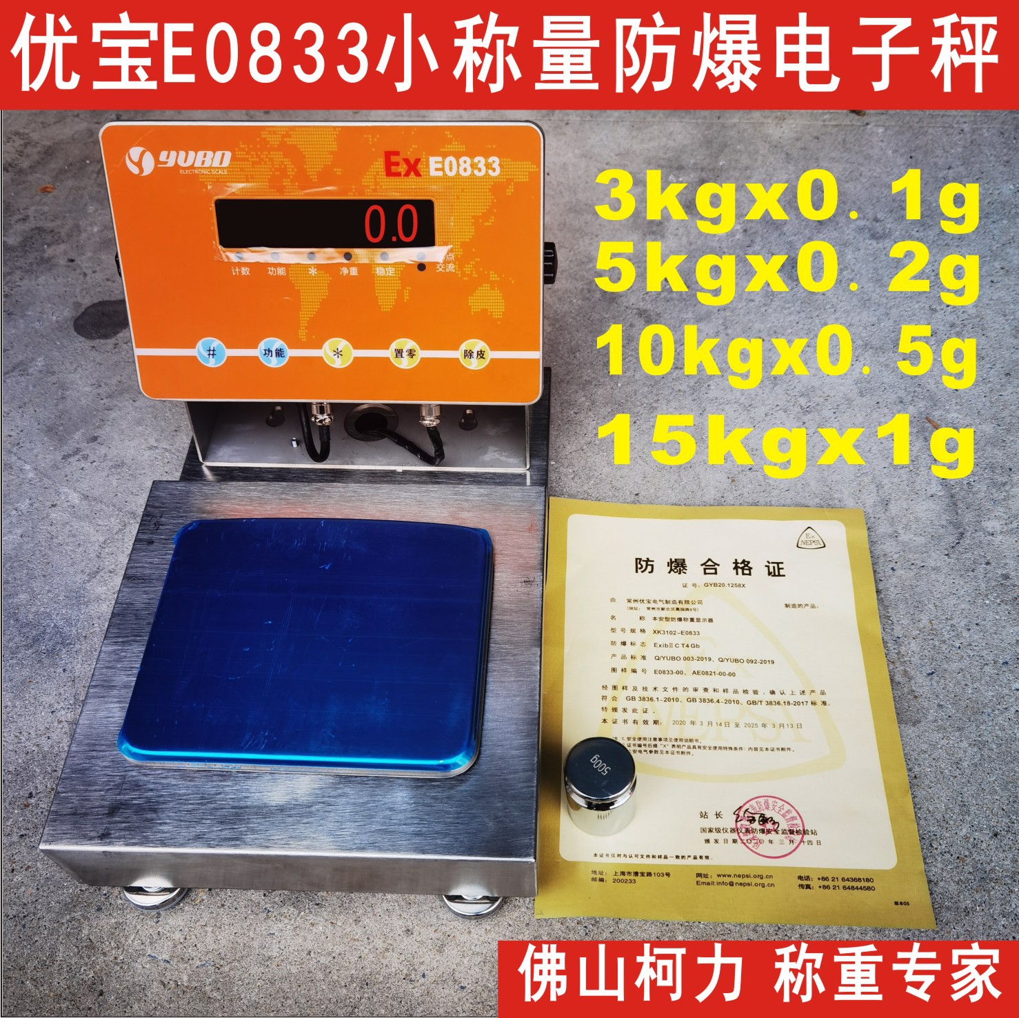 防爆定量包装电子秤化工企业