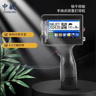 数字小型 机日期打码 中敏950C多国语言小喷头手持智能手持式 喷码