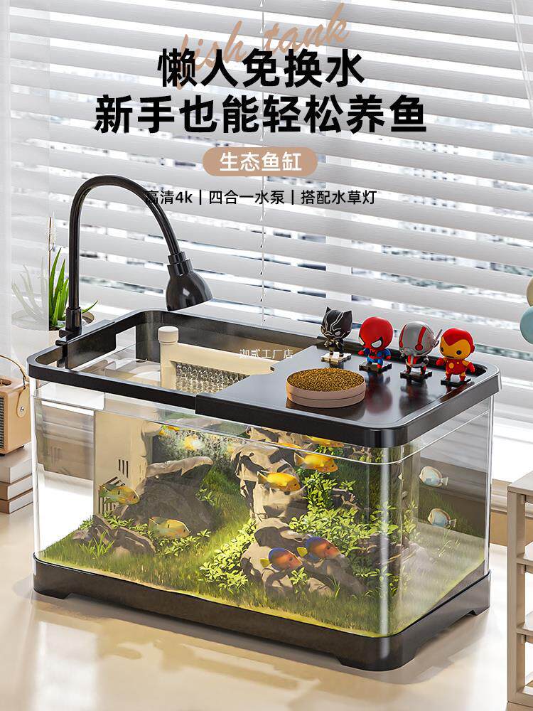 鱼缸客厅小型2024新款超白金鱼家用过滤制氧一体机自循环生态乌龟