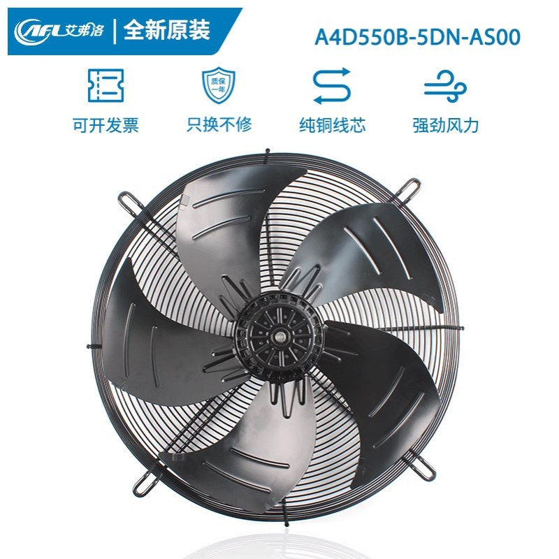 全新艾弗洛A4D550B-5DN-AS00 380V 1.10A 三相外转子轴流散热风机