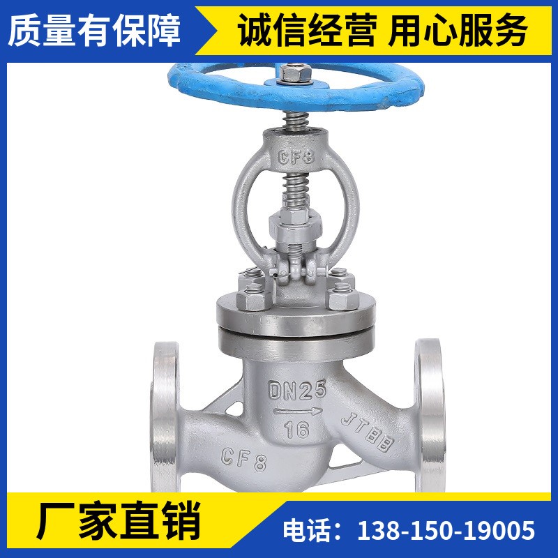 J41W-16R J41W-2R J41W-40R J41W-64R不锈钢304/316法兰截止阀