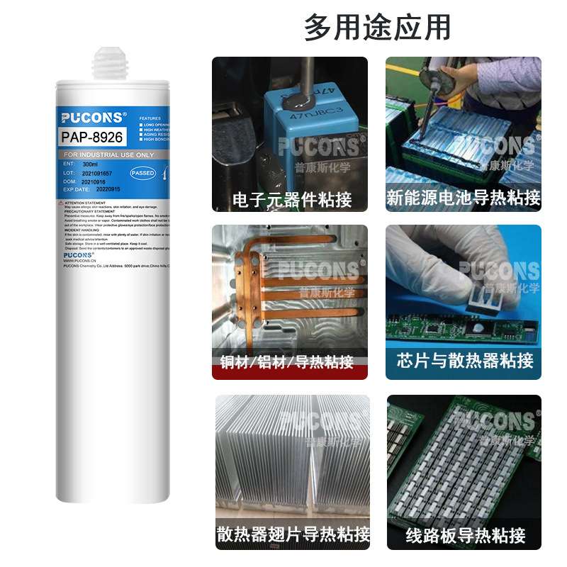 3.0导热散热有机硅胶 粘接密封电子元件胶 电脑手机CPU防水绝缘胶