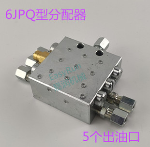 分油阀油脂分配阀 分配器油路黄油整体块式 6JPQ型 5个出油口递进式
