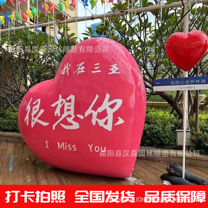 户外网红玻璃钢爱心秋千打卡摆件