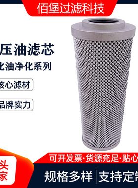 液压滤芯LH0140D005BN3HC除油杂质滤清器 佰堡过滤