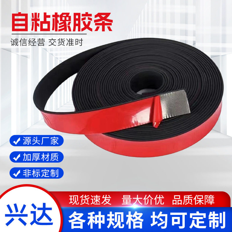 丁晴实心橡胶条橡胶自粘密封条防尘门窗汽车减震垫降噪橡胶垫片