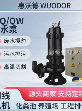 供应4kw潜污泵80WQ50-15-4潜水泵带浮球控制柜一控二污水提升泵