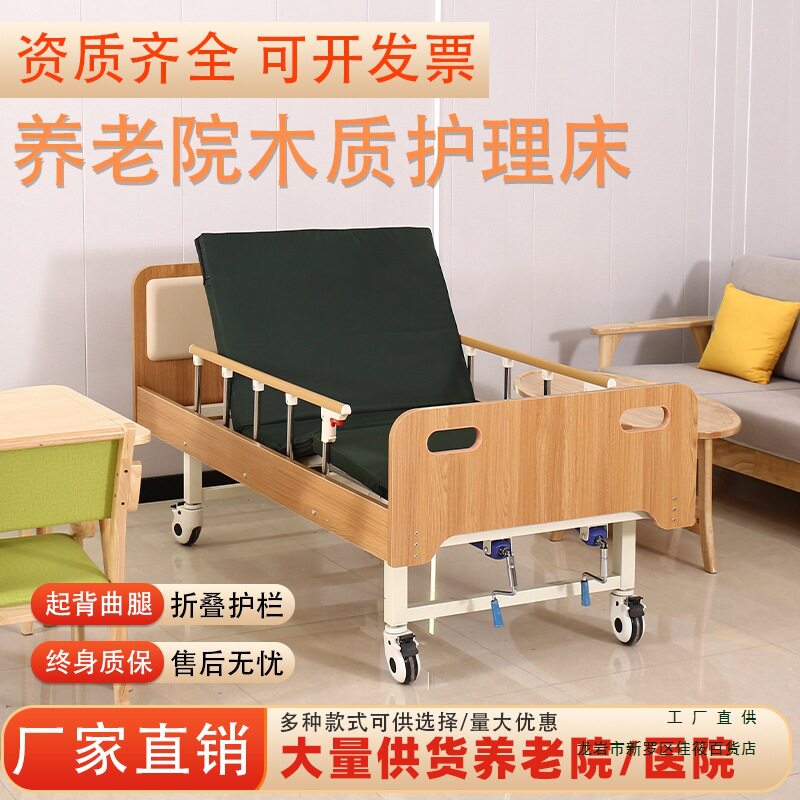 定 制适老化家具敬养老院实木床带扶手护栏的老人单人床自理护理