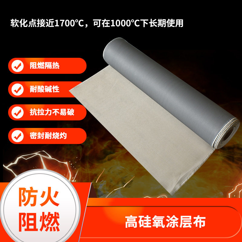 电焊防火阻燃耐高温绝缘毯