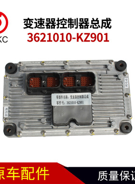 变速器控制器总成3621010-KZ901电脑版纯电动车配件350074A