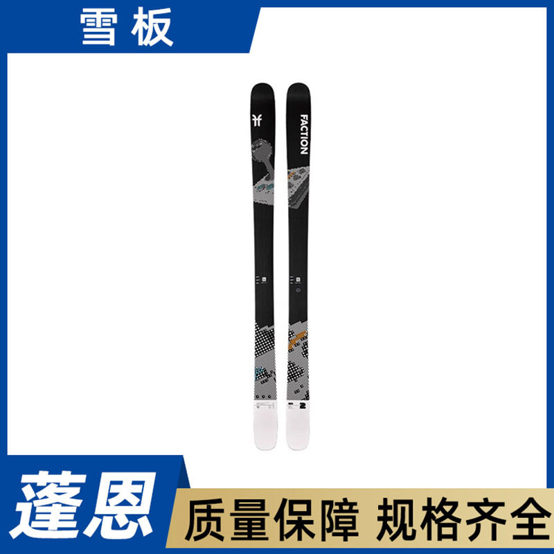 雪板全地形滑雪板通用自由式双板男女通用双翘滑雪板轻质白杨木芯