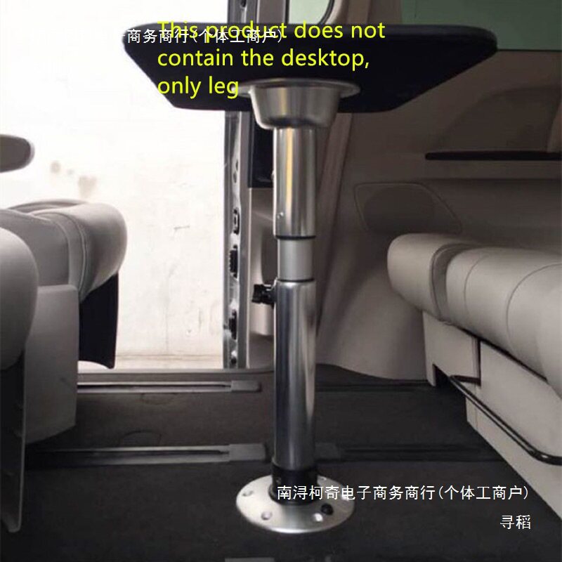 升降桌腿通用可拆卸车载支架