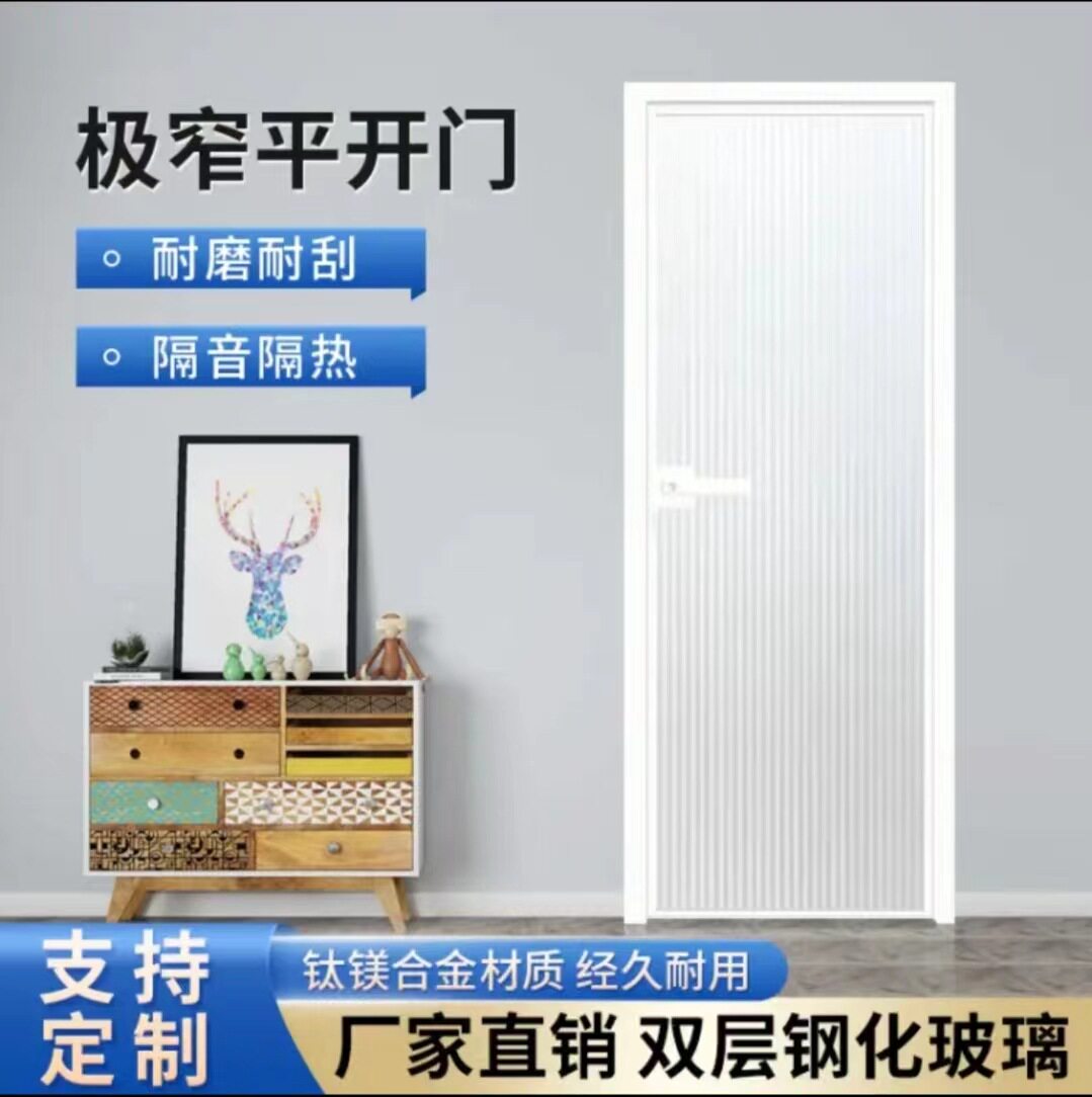 极窄平开钛镁铝合金防水门