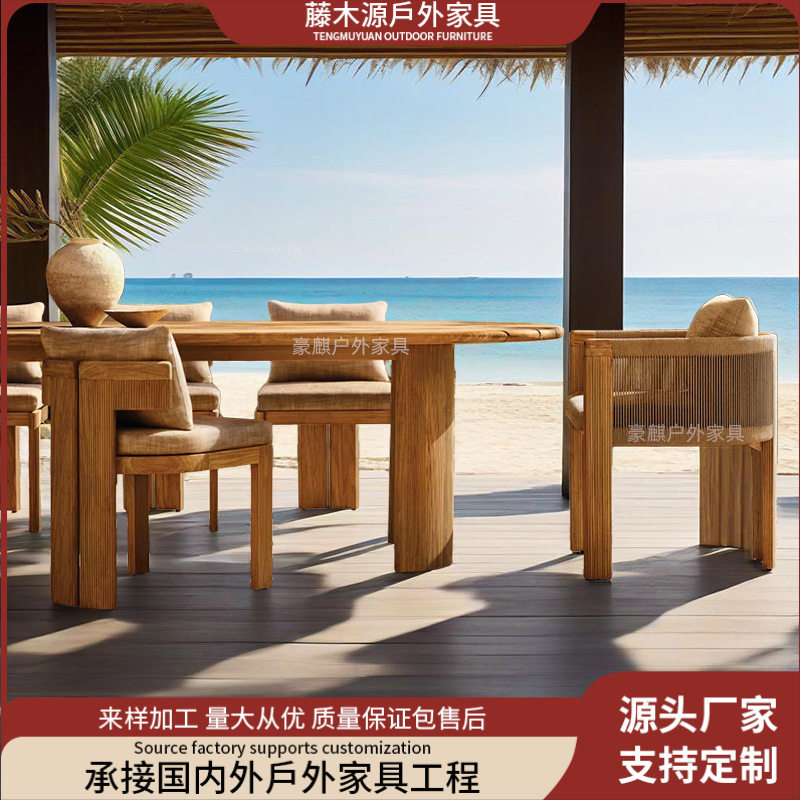 户外柚木藤编防水防晒防腐桌椅
