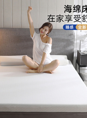 学生床垫床褥酒店零压海绵宿舍薄垫软垫海绵生产厂家高密度海绵