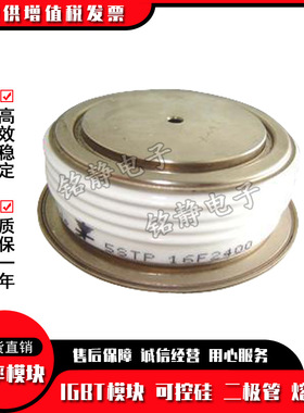晶闸管5STP28L4200 5STP25L5200 5STP25M5200 5STP18M6500