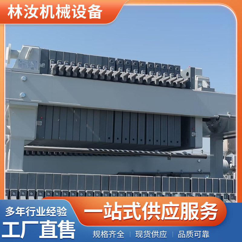 污水淤泥脱水隔膜板框带式压滤