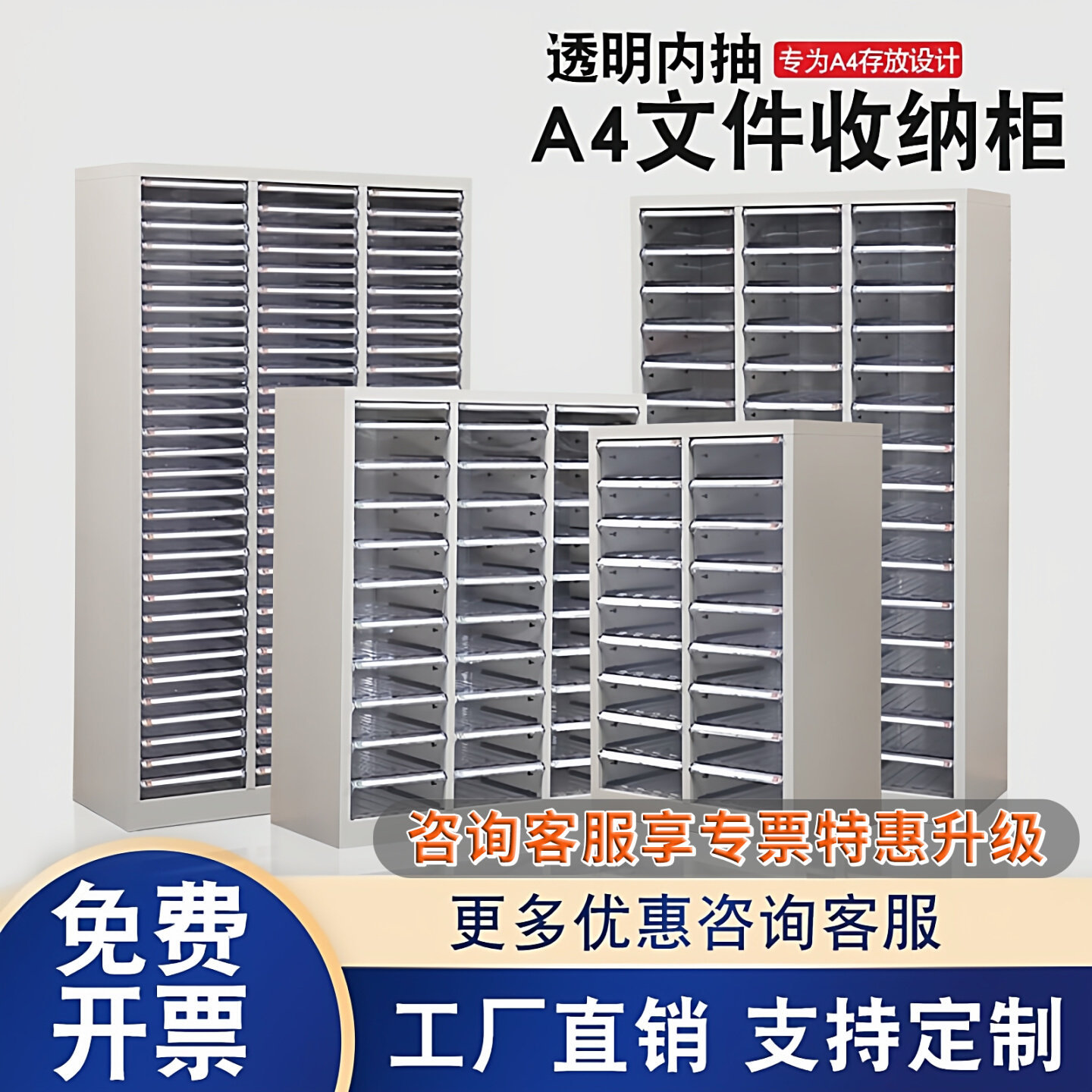 A4铁皮抽屉式文件柜合同票据