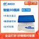 700 800 900 其林贝尔KB 5010智能3D转移脱色摇床 试管振荡器
