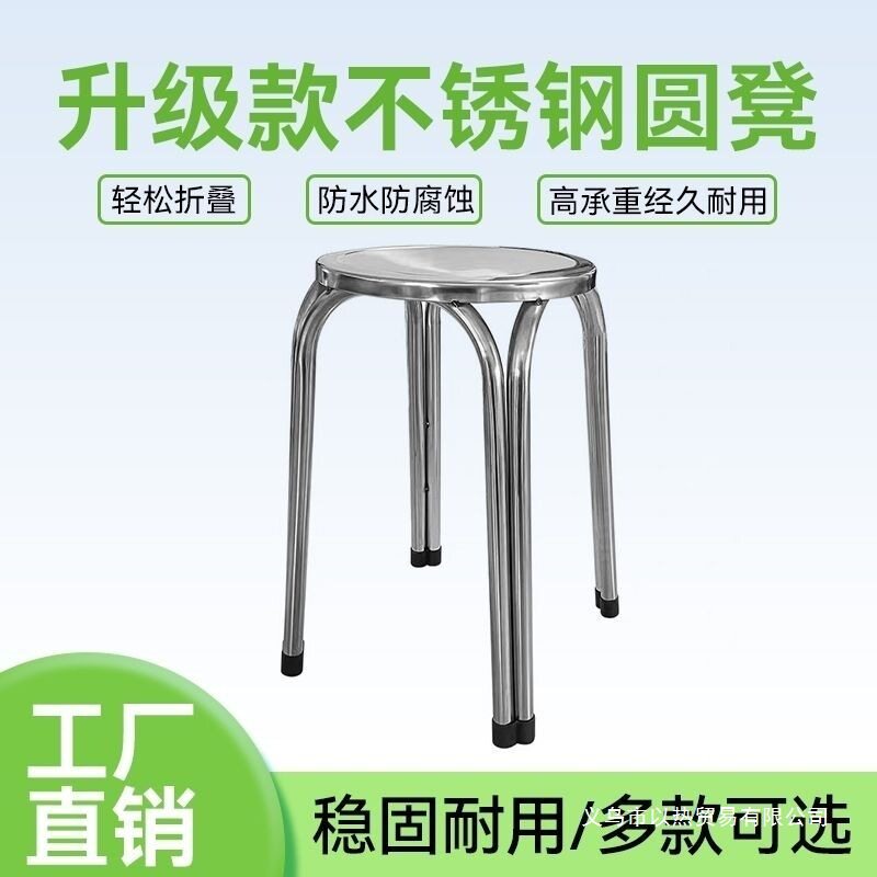 304加厚特厚不锈钢四脚圆凳?