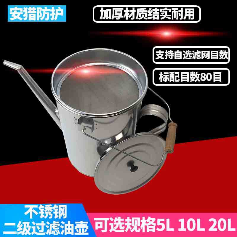 加厚不锈钢二级过滤直形油壶