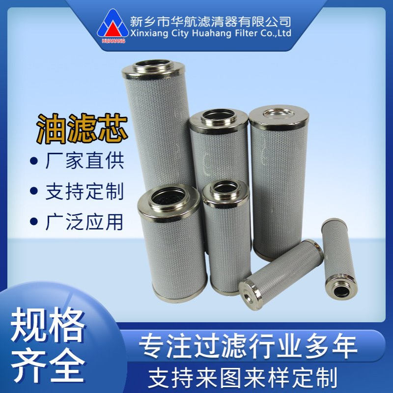 0240D020BH4HC 0660D020BH4HC 0500D005ON 0110D010ON 油滤芯