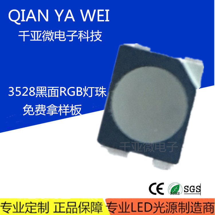 3528rgb灯珠七彩四脚高亮1210LED贴片灯珠黑面2835全彩发光二极管