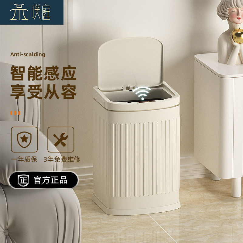 感应垃圾桶家用智能自动开盖客厅厨房大容量防水卫生间电动带盖