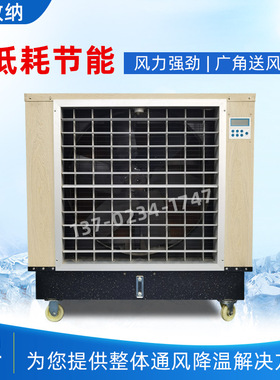 SCF-20AYS移动冷风机商用车间移动水冷空调蒸发式大风量容量水箱