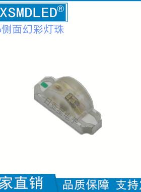 1204RGB幻彩1206侧面七彩幻彩WS2812炫彩3210自带IC可编程led灯珠