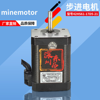美蓓亚斯步进电机42HS61-17D5-21 minemotor STEPPING MOTOR马达