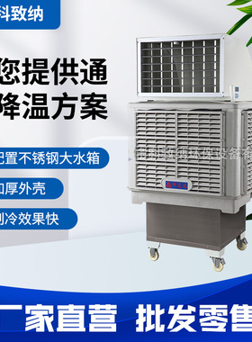 移动工业水冷风机水冷空调网吧环保制冷风机SCF-20AY-2型大风量