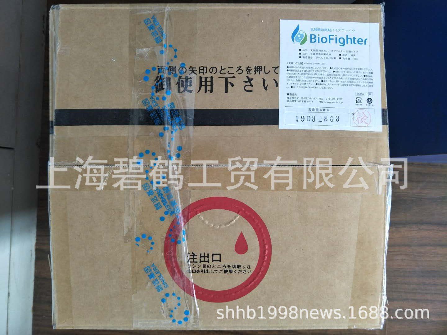 空气净化日本BIO环保无色无味除醛除味剂长期现货大量供货