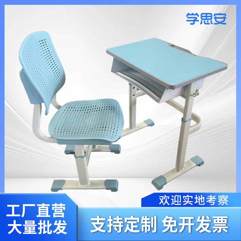 人体工学豪华升降课桌椅加厚中小学生课桌椅学校单人培训课桌椅子