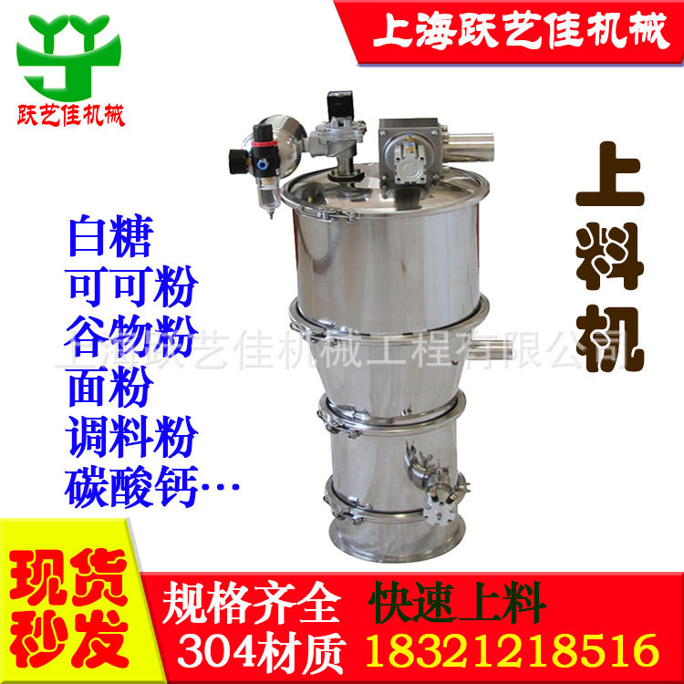 真空上料机真空吸料机真空填料机负压一体式喂料机304不锈钢抽料