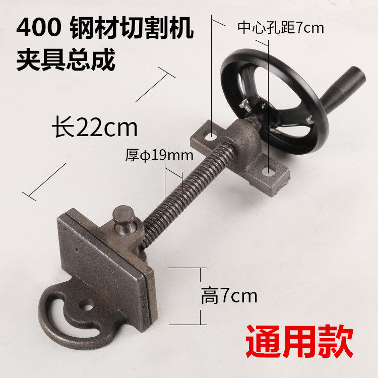 400钢材切割机配件大全丝杆螺母手摇轮锁紧夹具总成工件夹紧装置