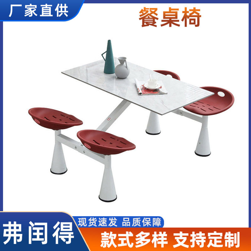 现代简约四连体塑料吧座餐桌椅