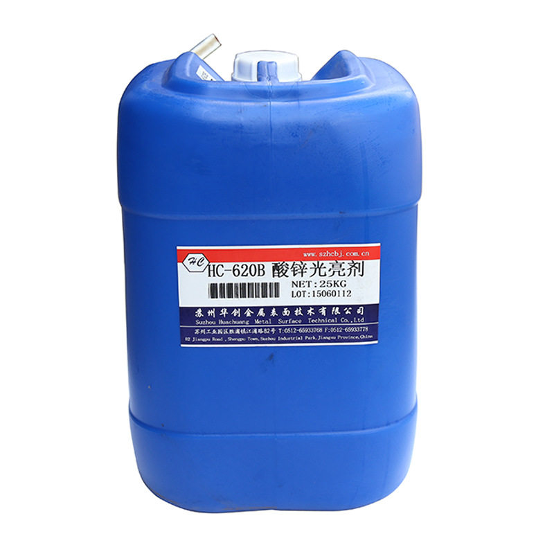 苏州华创620#镀锌光亮剂镀锌柔软剂镀锌药液电镀材料大全