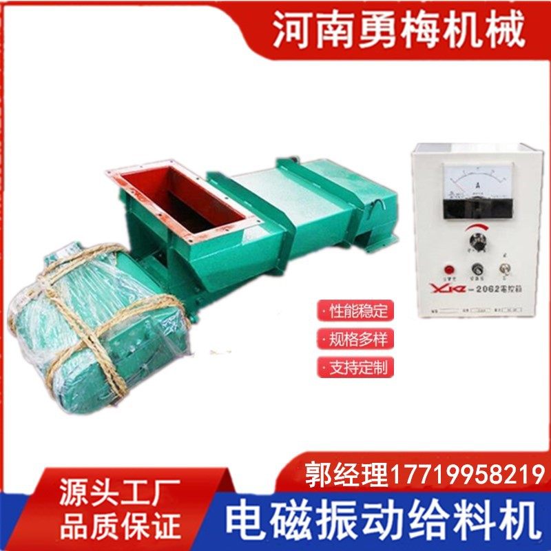 石料喂料机 敞开式 封闭式gz1电磁震动给料机 电磁振动加料机,橡塑材料及制品,其他塑料制品,淘宝优惠券,粉丝福利购,淘宝优惠卷