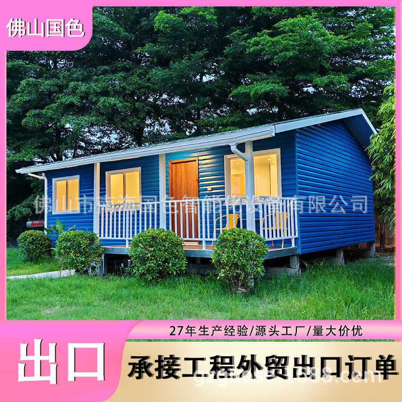 活动板房出口订 度假屋 网红聚餐野营星空房 可移动民宿 轻钢别墅