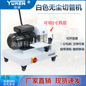 高转速无尘切管机高压油管切割机 液压金属软管钢丝管机切管机
