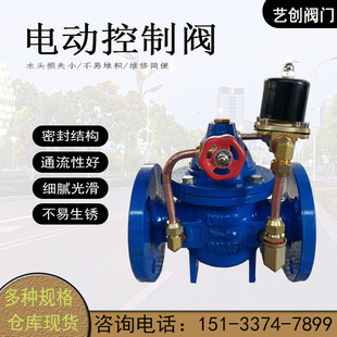 水力控制阀法兰电动控制阀DN50-800 自来水阀门   法兰连接