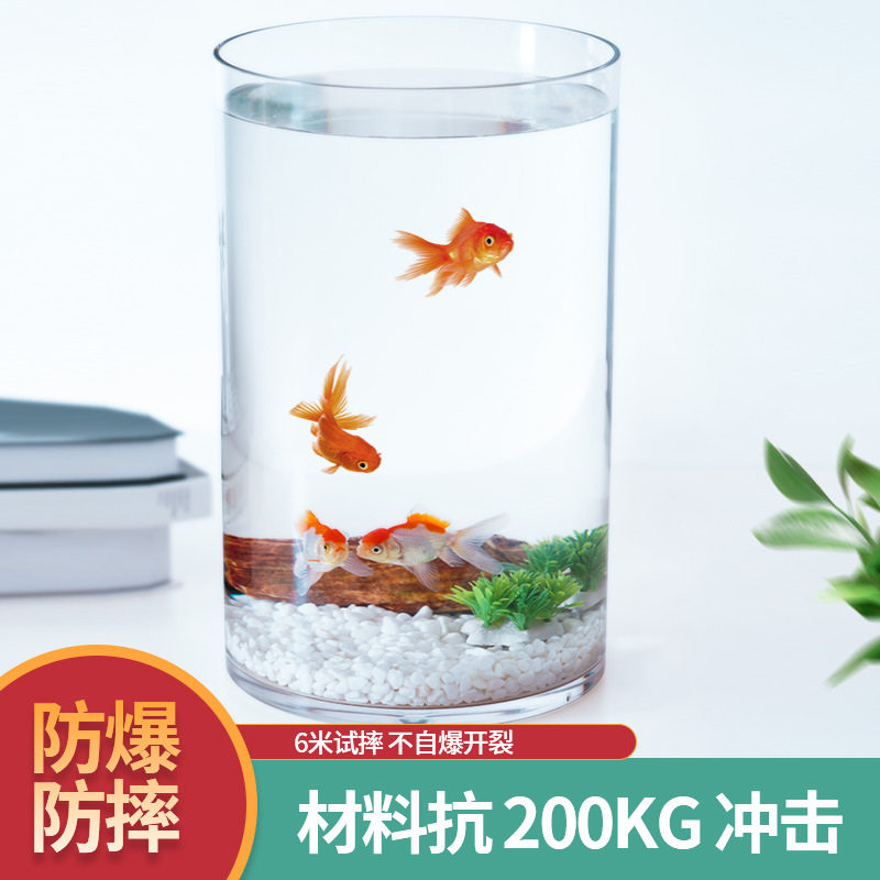圆柱形金鱼缸防摔不碎透明水养花瓶客厅桌面小型龟缸落地简约裸缸,橡塑材料及制品,其他塑料制品,淘宝优惠券,粉丝福利购,淘宝优惠卷