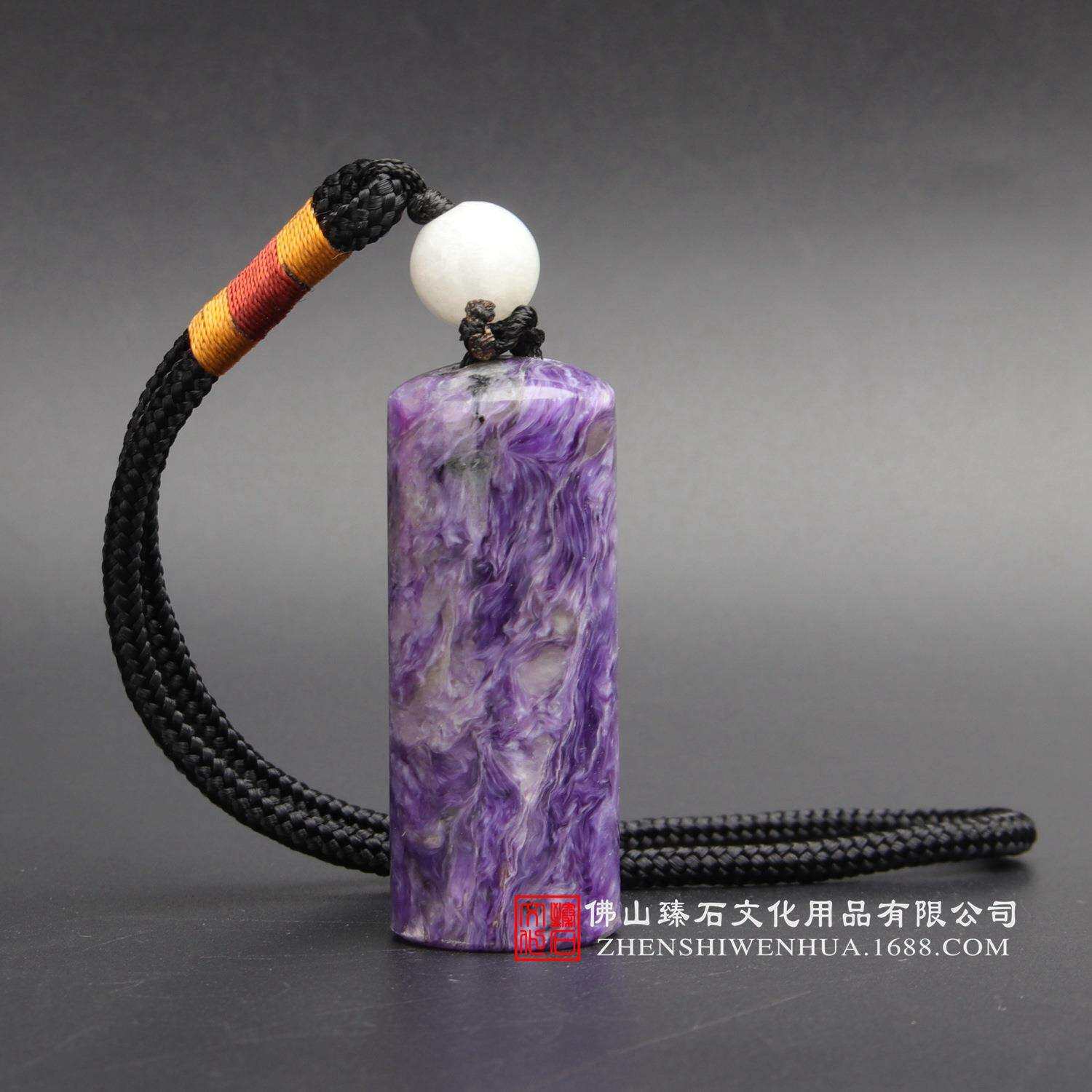 天然紫龙晶个人休闲印章私人印鉴手工个人休闲图章