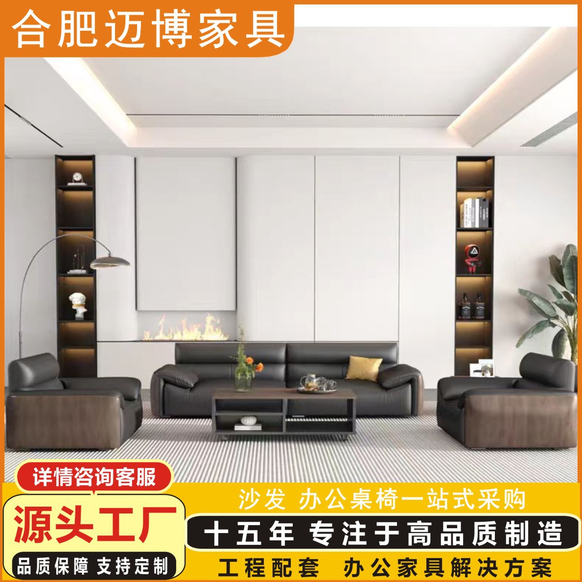 高档真皮办公接待沙发茶几组合